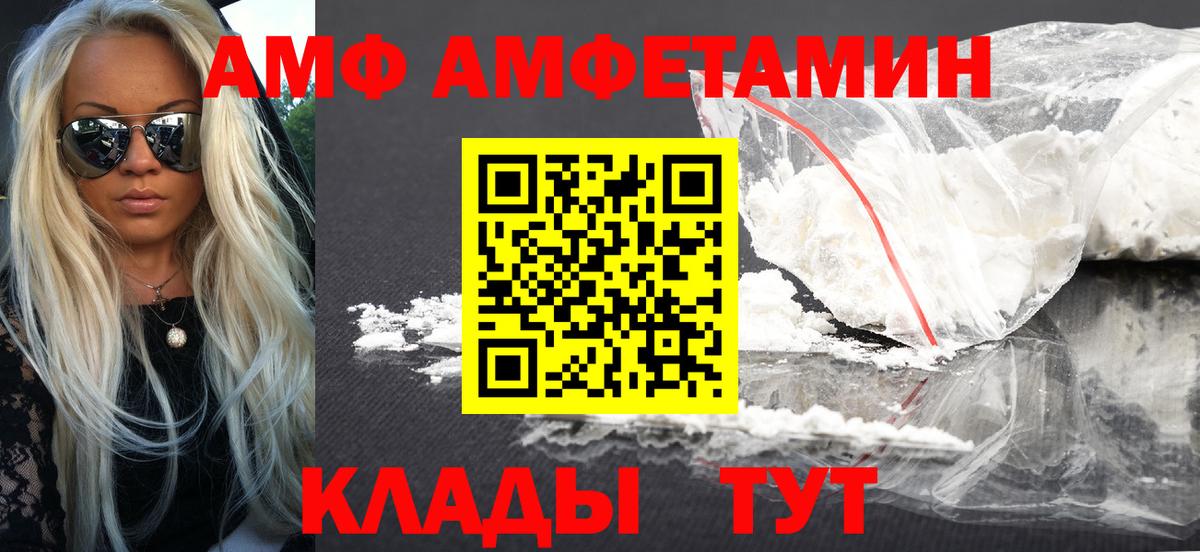 АМФЕТАМИН  Вход с VPN  Прокопьевск  Amphetamine 97% 