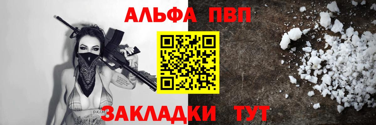 Прокопьевск  APVP Соль  Alpha-PVP  Альфа ПВП крисы CK  Вход с VPN 