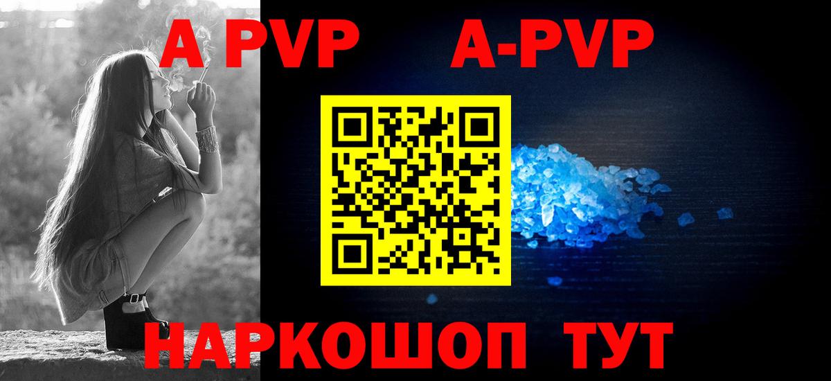 А ПВП Соль Прокопьевск
