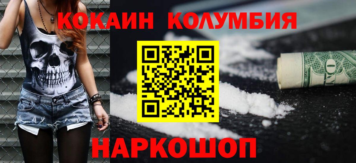 Cocaine 97% Прокопьевск