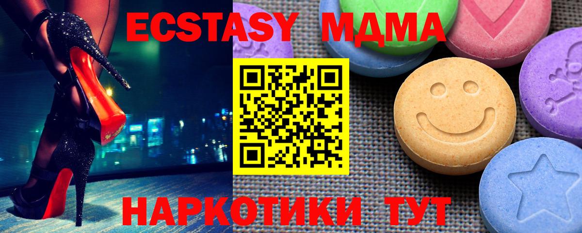 ЭКСТАЗИ 99% Прокопьевск