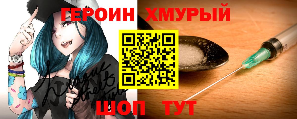 Прокопьевск  ГЕРОИН хмурый  ГЕРОИН  Вход с VPN 