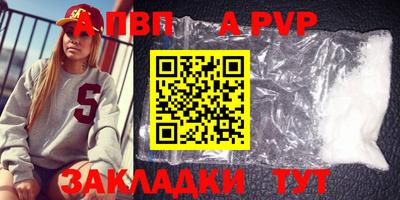 a pvp Рыбинск