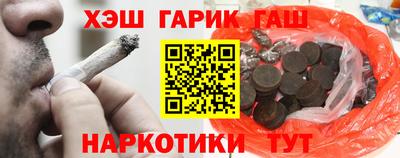 синтетический гашиш Севастополь