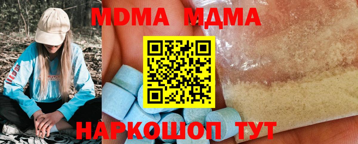 Конопля  Cocaine  Купить наркотики  АМФ кристаллы  МЕФ   MDMA  Вход с VPN  А ПВП СК кристаллы  Прокопьевск  ГАШ 