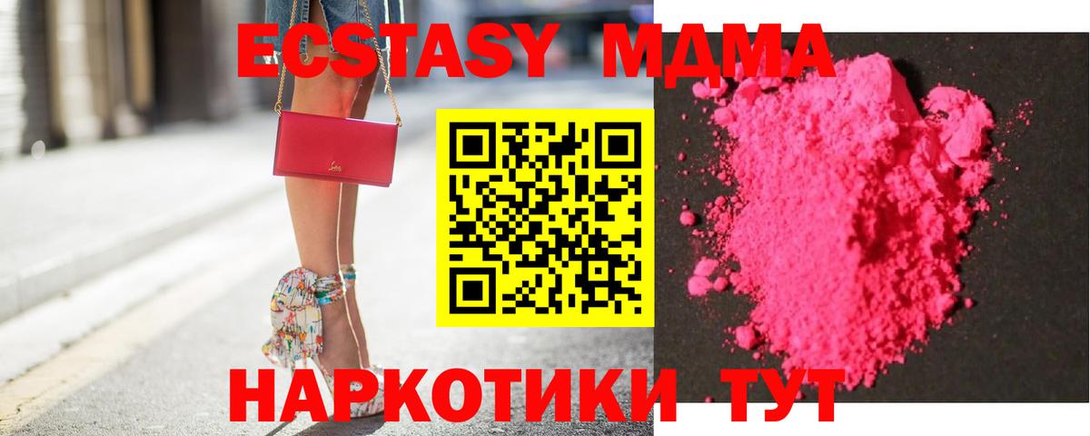 Прокопьевск  МДМА Molly  Вход с VPN  МДМА молли 