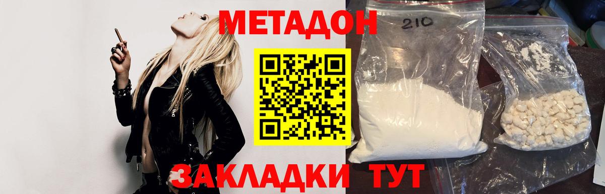 МЕТАДОН VHQ  Вход с VPN  Метадон мёд  Прокопьевск 
