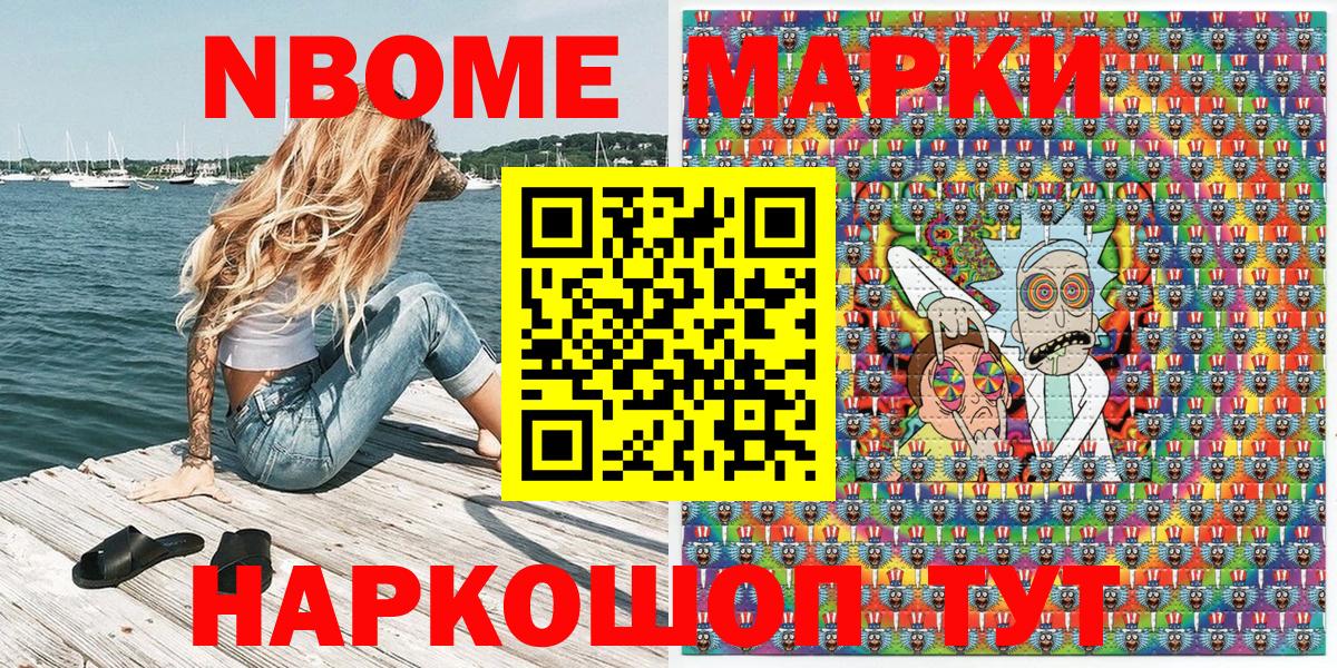 Марки 25I-NBOMe 1,8мг  Наркотические марки  закладка  Вход с VPN  Марки 25I-NBOMe 1,8мг  Прокопьевск 