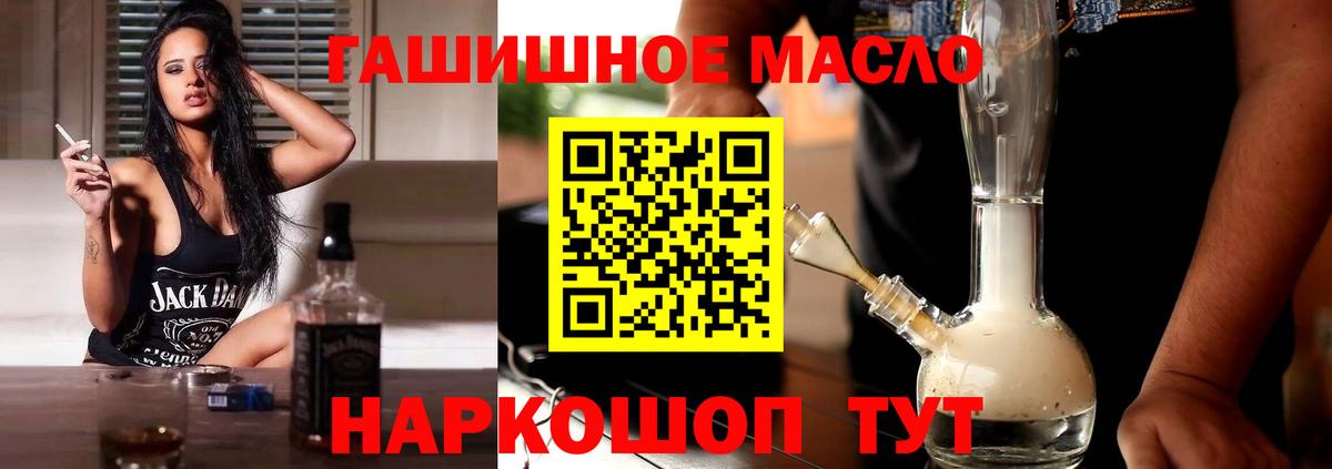 ТГК гашишное масло Прокопьевск